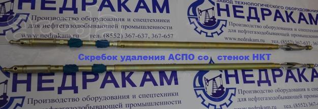 3.	- Скребок фрезовый СФ-89 для депарафинизации скребкования скважин от парафина